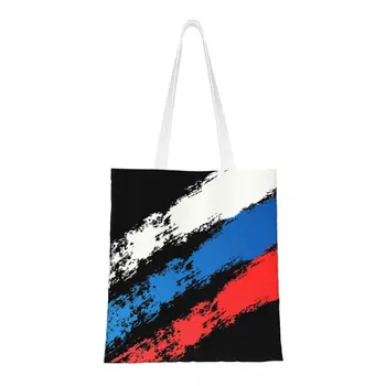 Переработка флага России, сумка для покупок Russian Pride, женская холщовая сумка через плечо, моющиеся сумки для покупок в продуктовых магазинах.