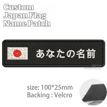 Япония 2 ШТ Бесплатная доставка 10 см х 2,5 см Пользовательское имя Нашивка в полоску Значок Железо на или крючок собственный флаг