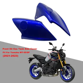 MT09 Защита Рамы Переднего Масляного Бензобака Мотоцикла Боковая Крышка Подходит Для Yamaha MT 09 MT-09 SP 2021-2023 Защита Панели Обтекателя Капота