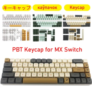 125/140 Key PBT Keycap DYE-SUB Персонализированный Минималистичный Английский Русский Японский Колпачок для Клавиш Cherry MX Switch Механическая Клавиатура