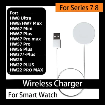 Оригинальное Беспроводное зарядное устройство Для Смарт-Часов HW7 Max HW28 HW57 pro HW37 plus HW22 plus HW56 HW67 Pro Max Smart Watch USB Кабель Питания
