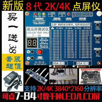 8-е поколение ЖК-тестеров, 2K/ 4K Универсальный инструмент для определения точек экрана ЖК-/LED-телевизоров/мониторов